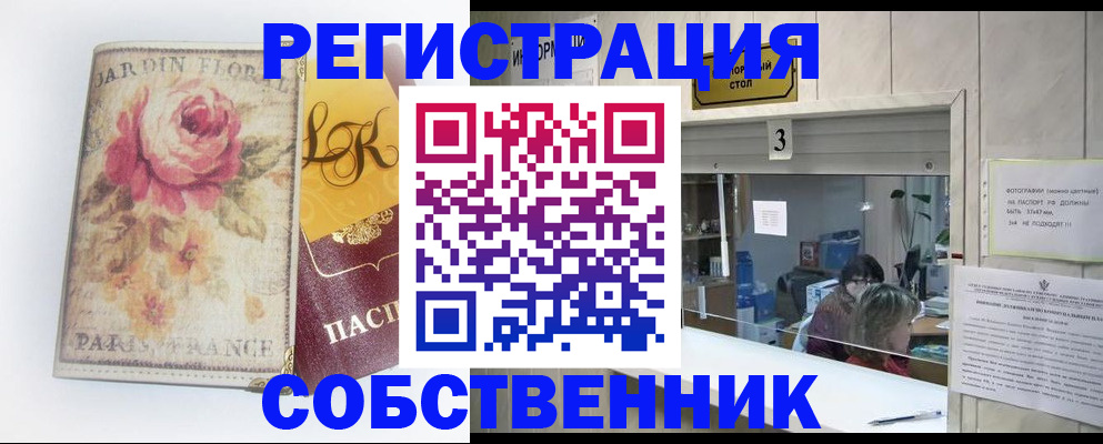миграционный учет в Ленске
