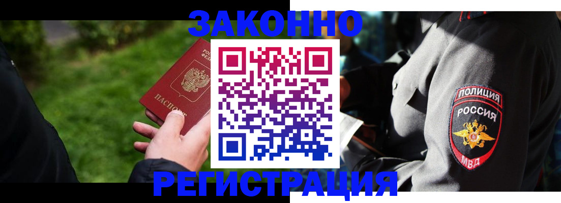 где прописаться в Ленске