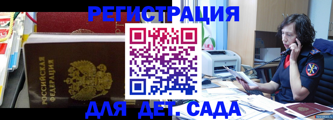 временная регистрация собственник в Ленске